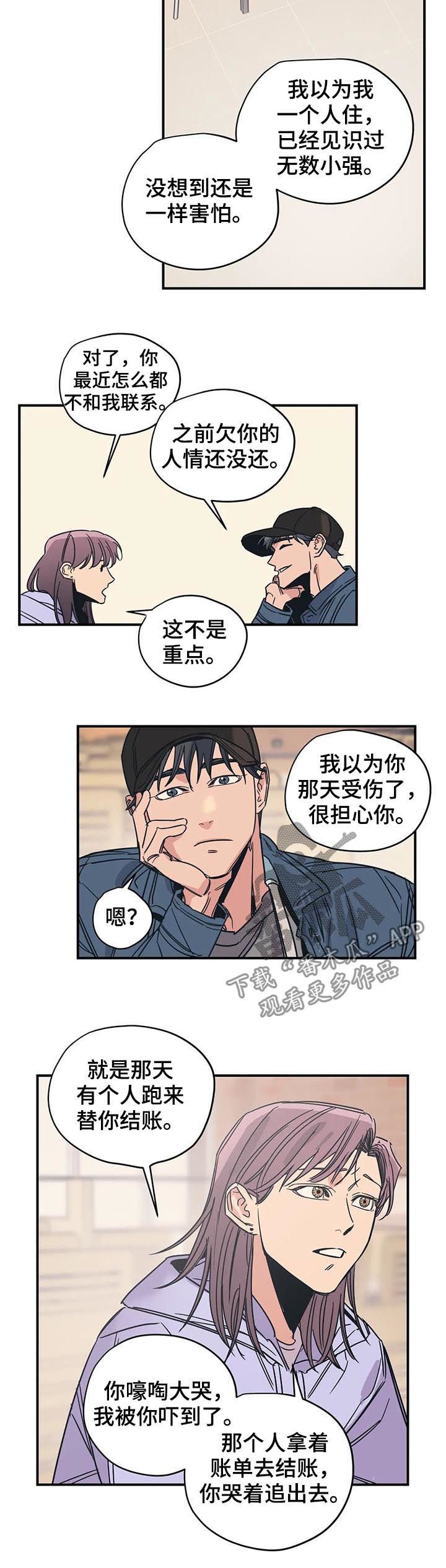 第33章：别莽撞
