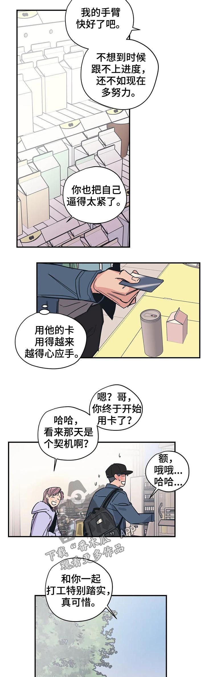 第34章：路痴
