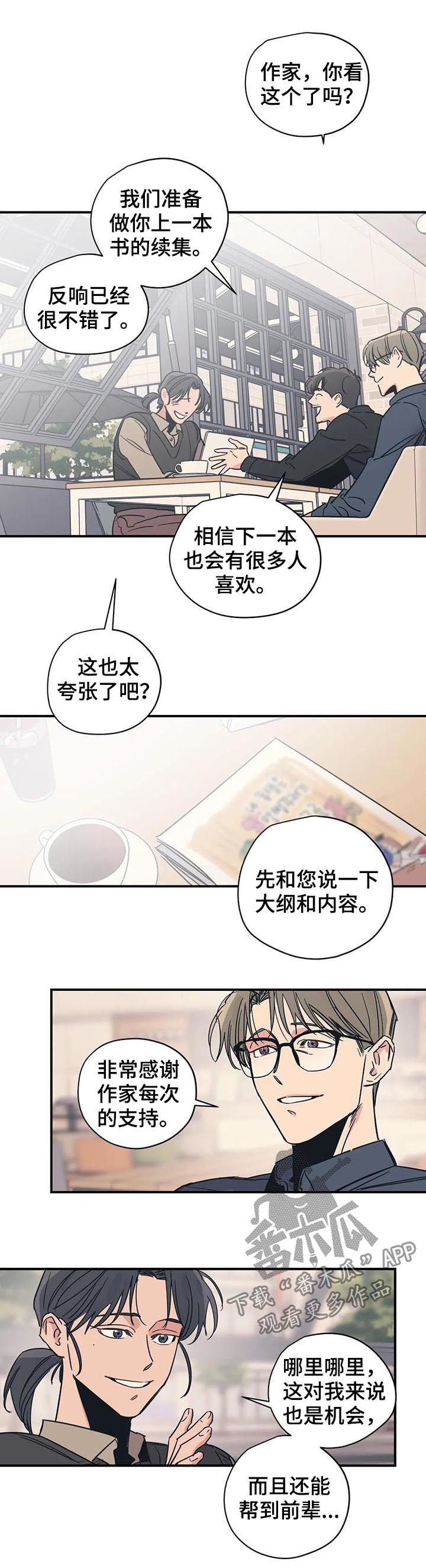 第35章：契机