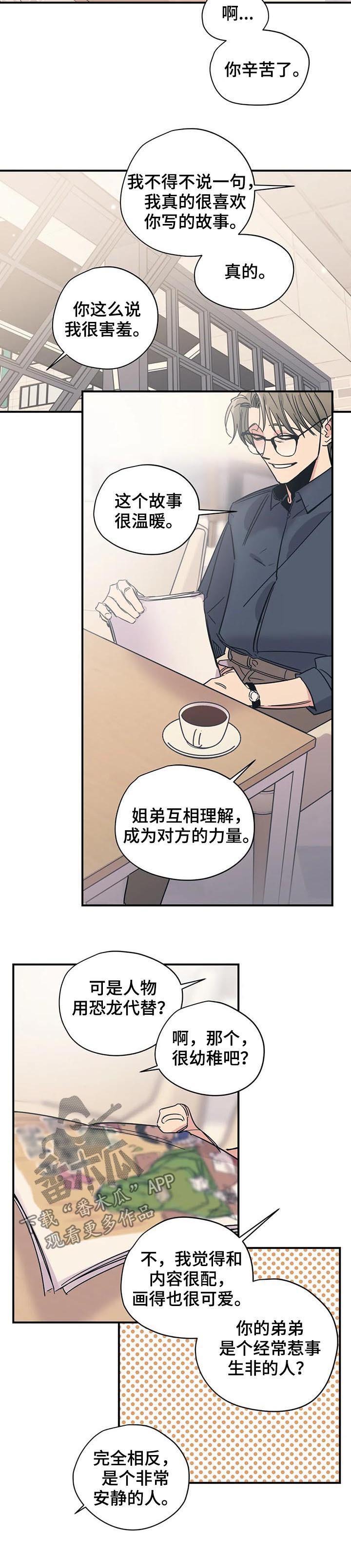 第35章：契机