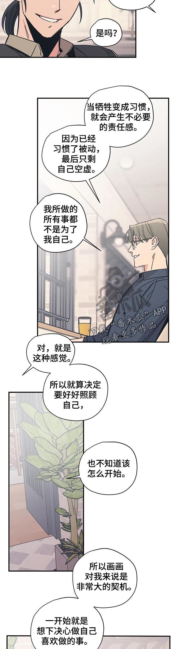 第35章：契机