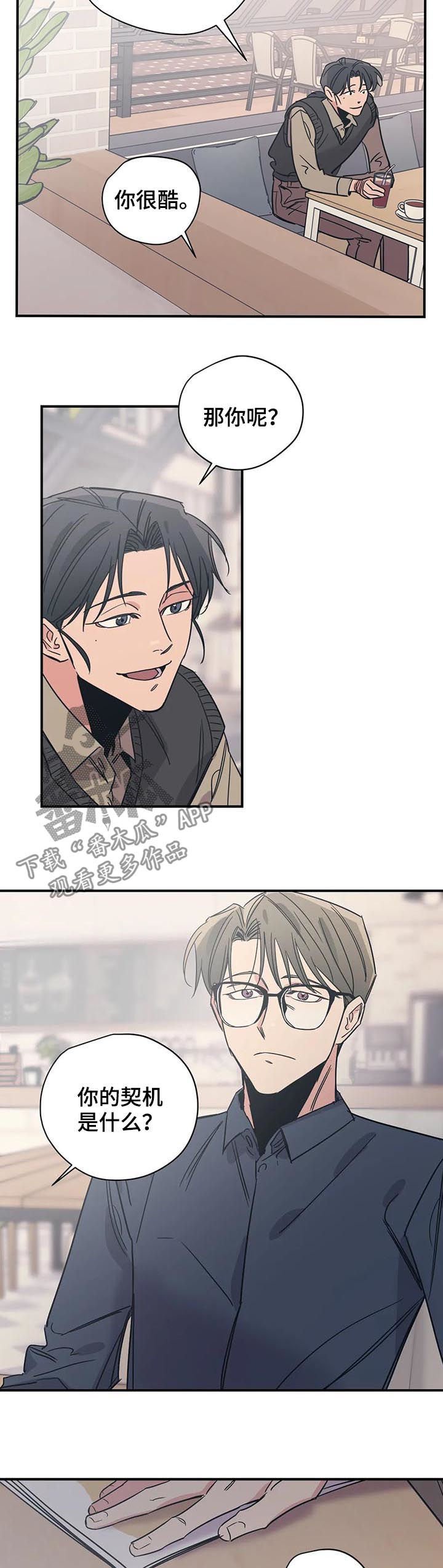 第35章：契机