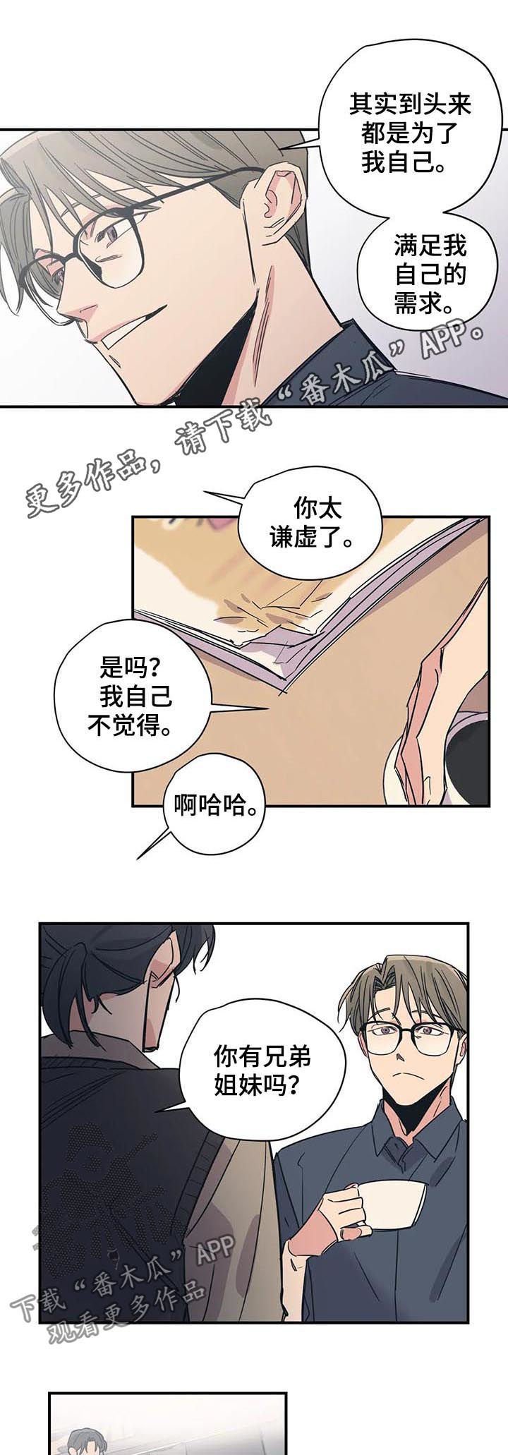 第36章：香水