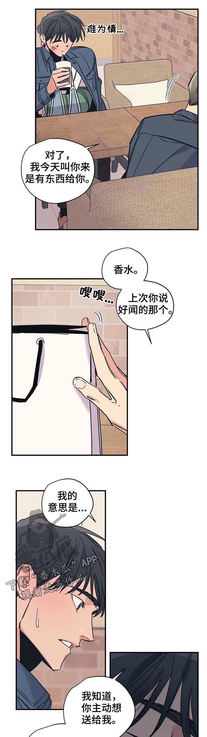 第36章：香水