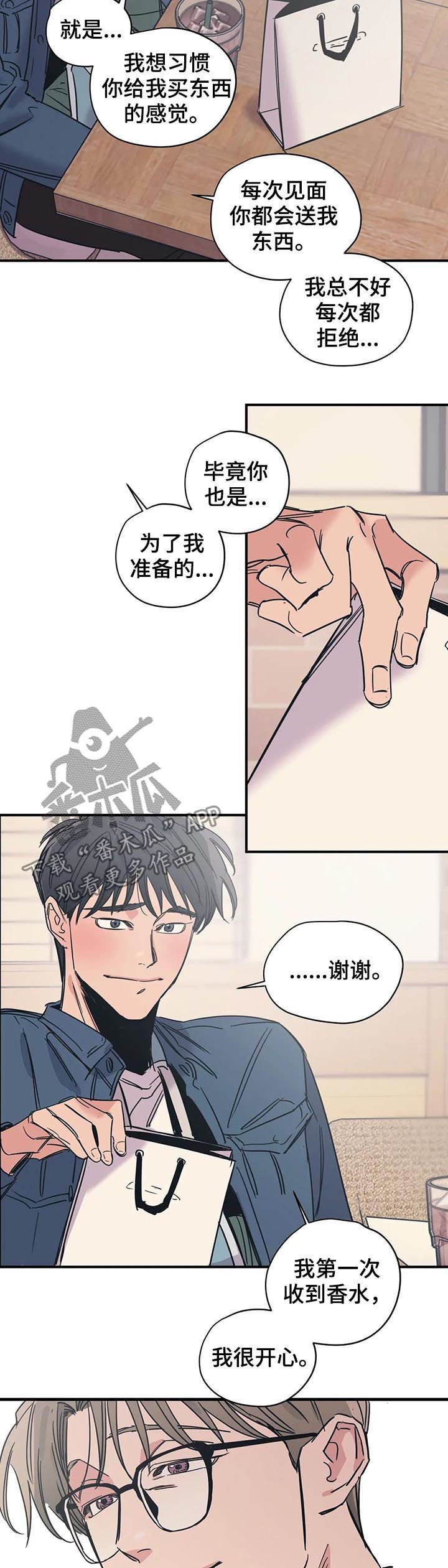 第36章：香水