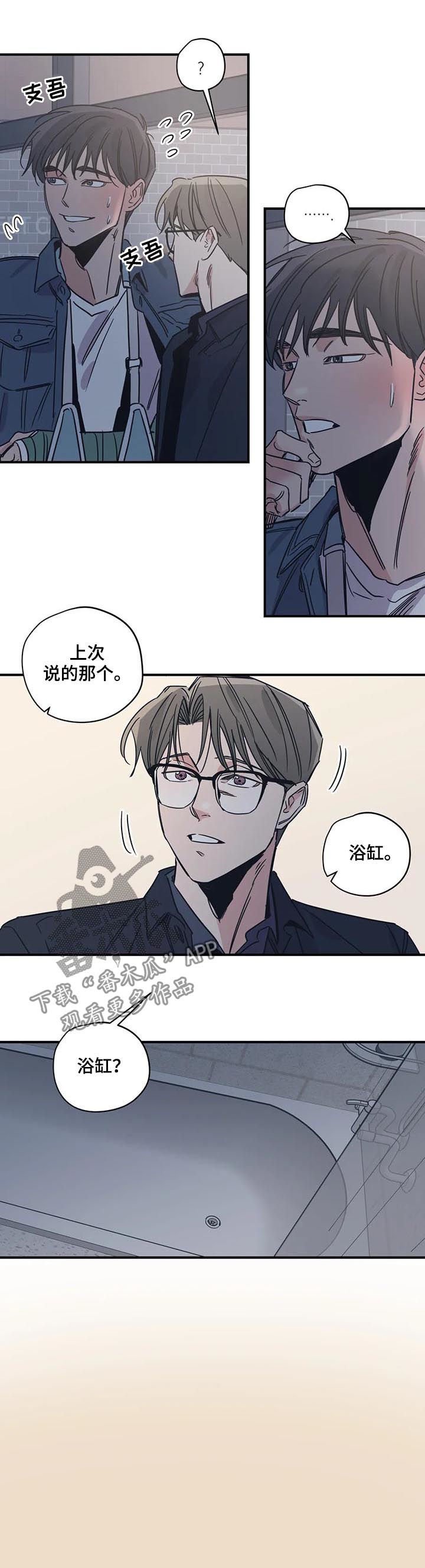 第37章：酒店
