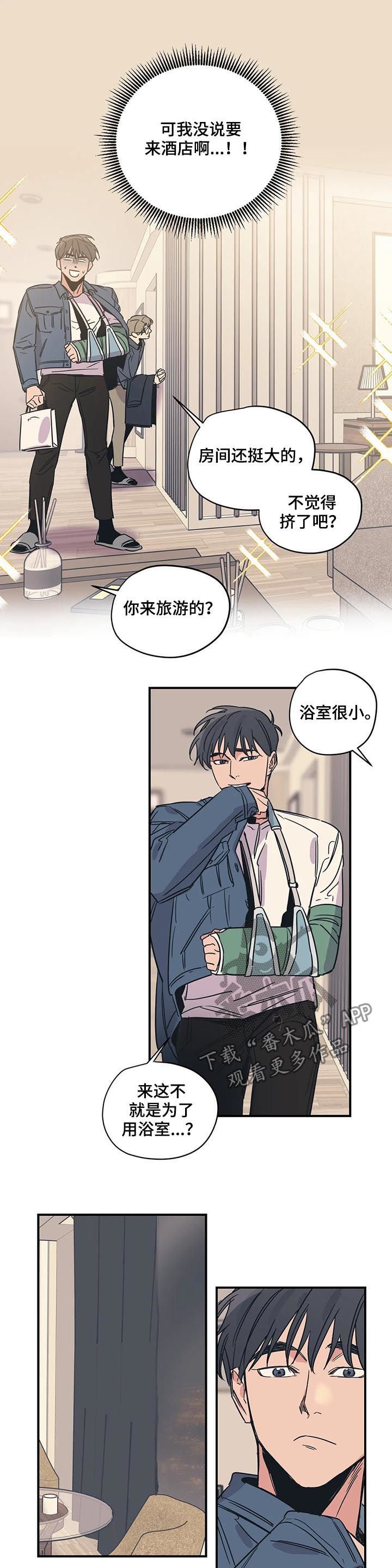 第37章：酒店