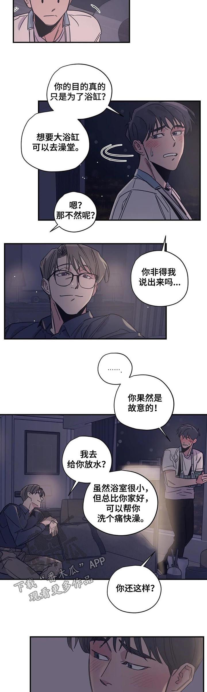 第37章：酒店