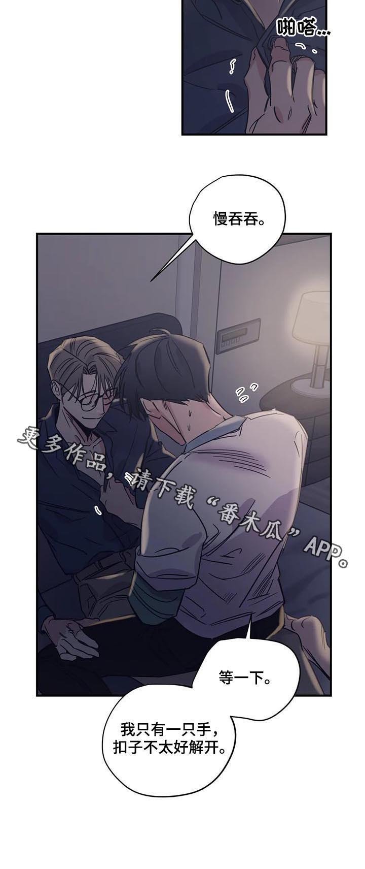 第37章：酒店