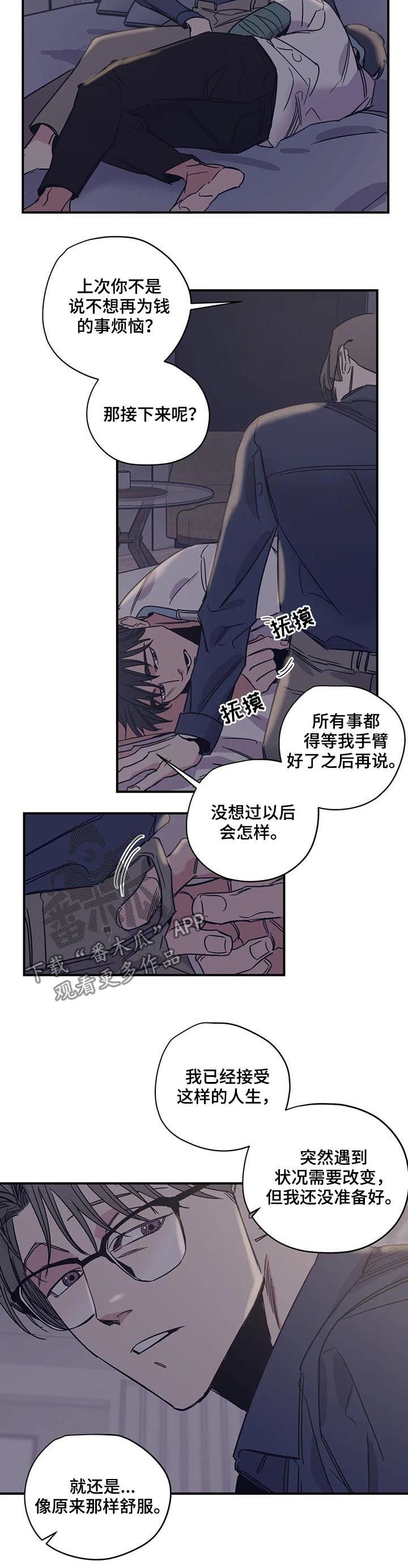 第38章：和钱无关