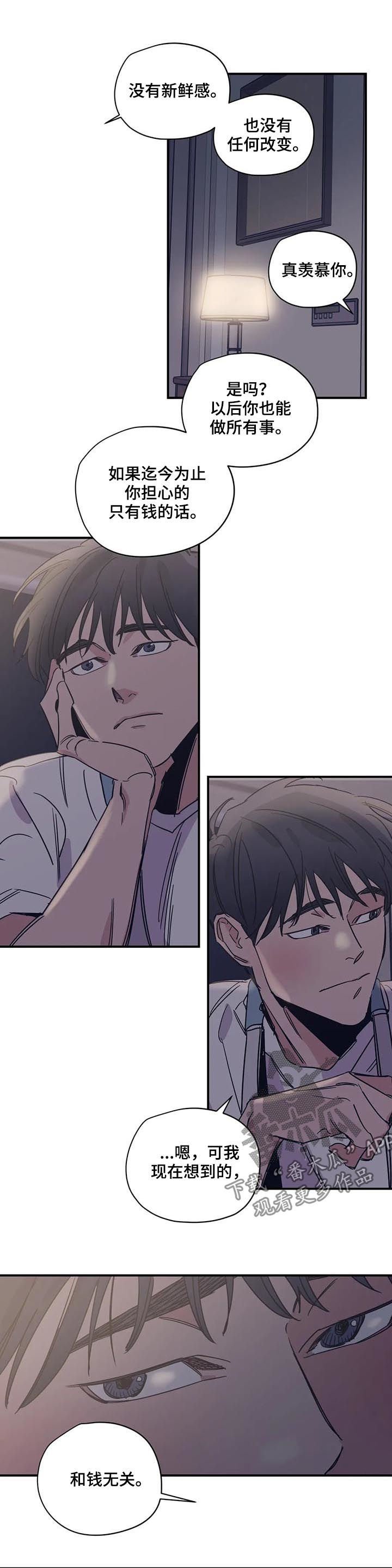 第38章：和钱无关