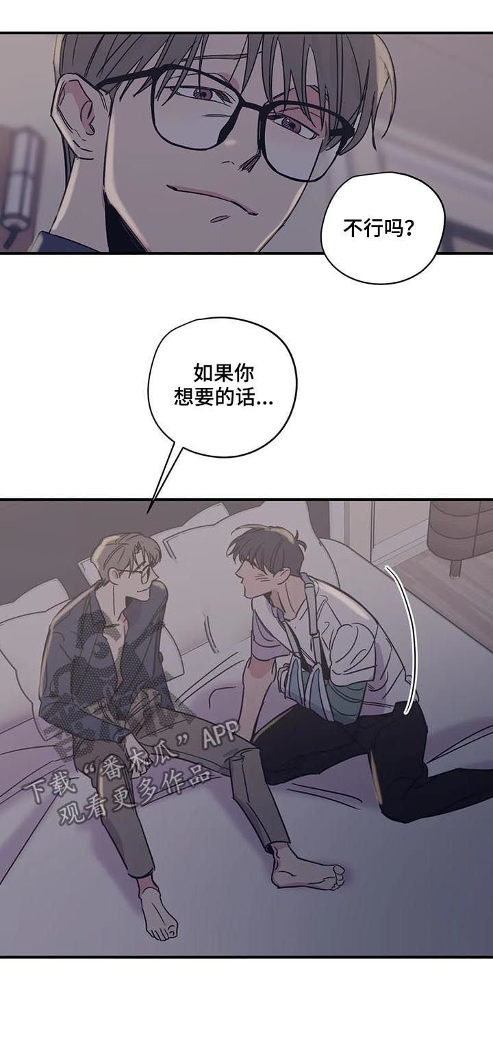 第39章：我以为我可以