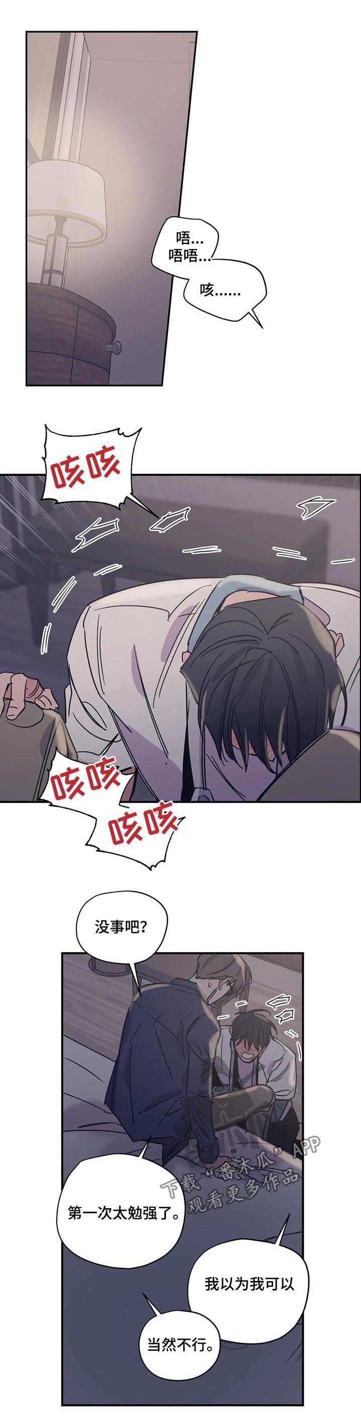 第39章：我以为我可以