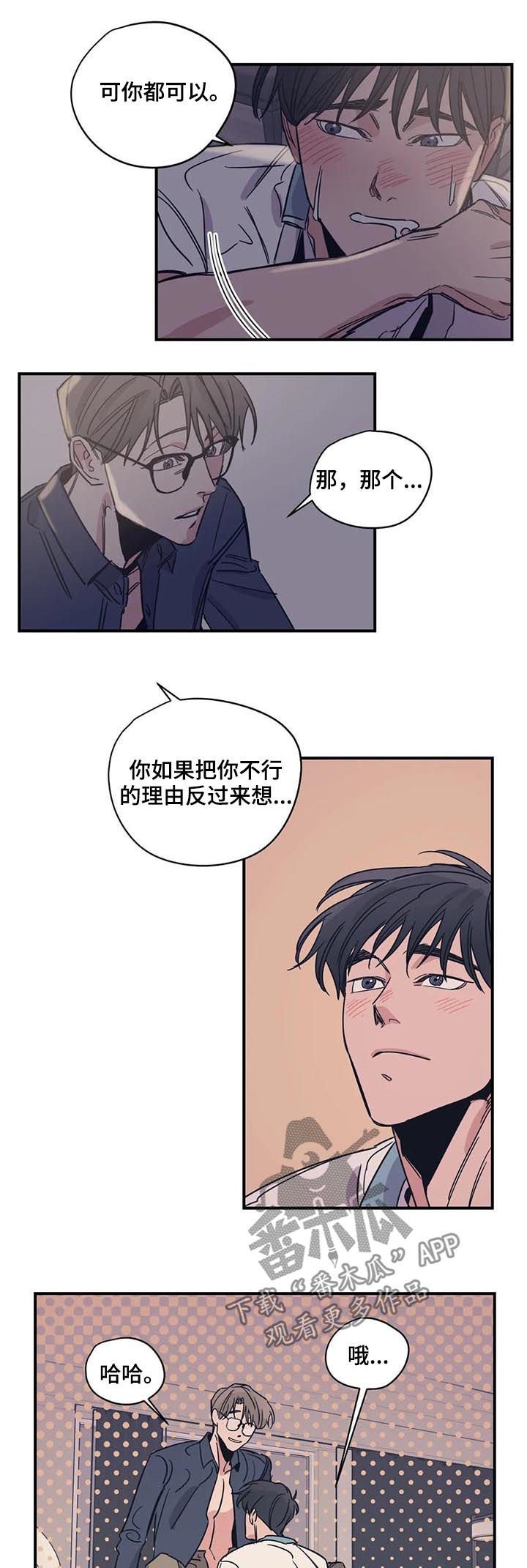 第39章：我以为我可以