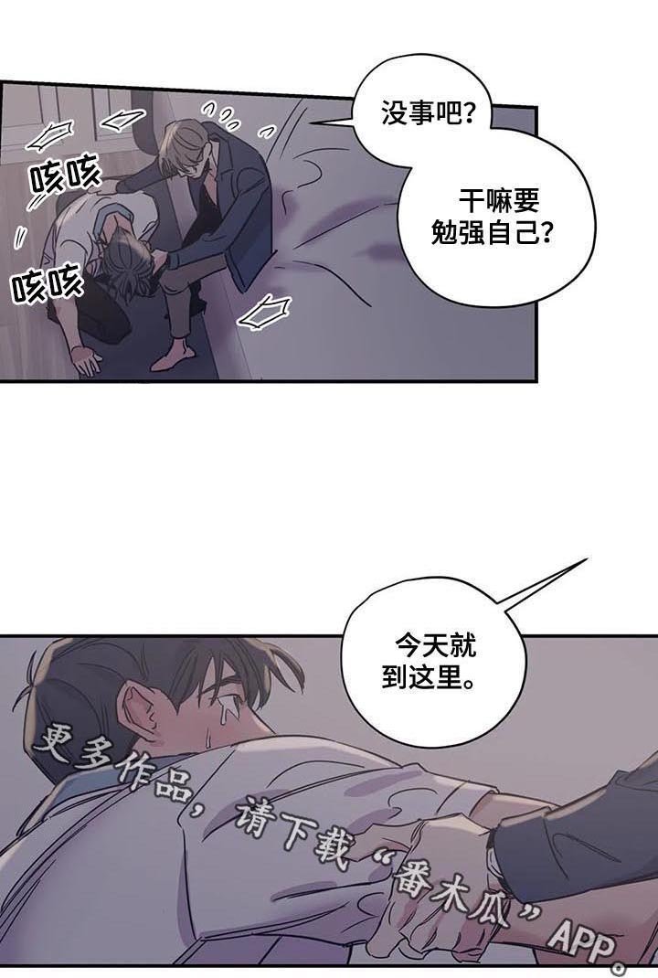 第39章：我以为我可以