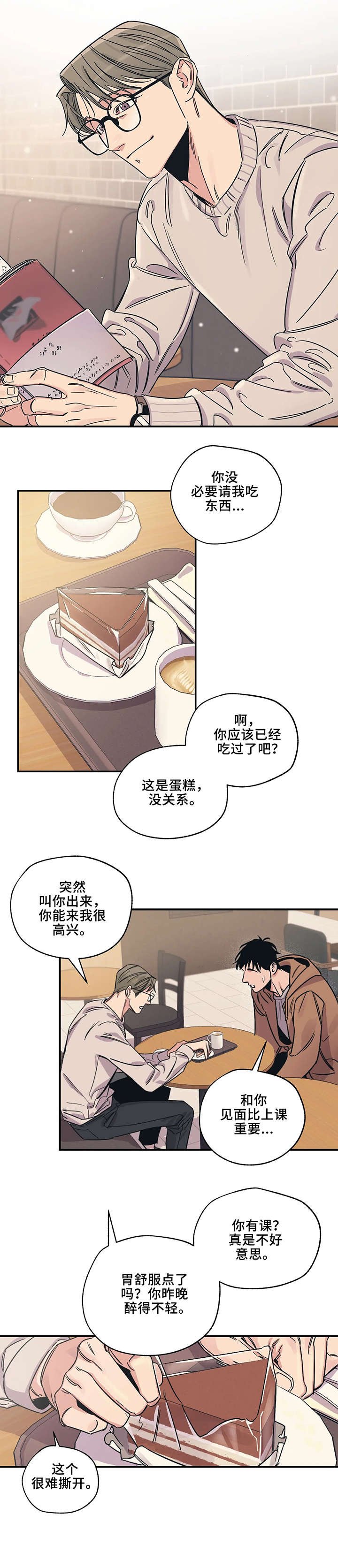 第4章：萍水相逢