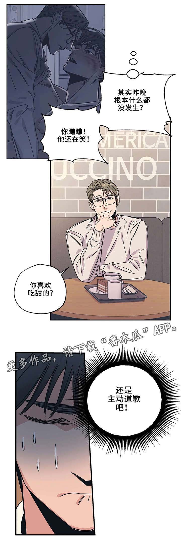 第4章：萍水相逢