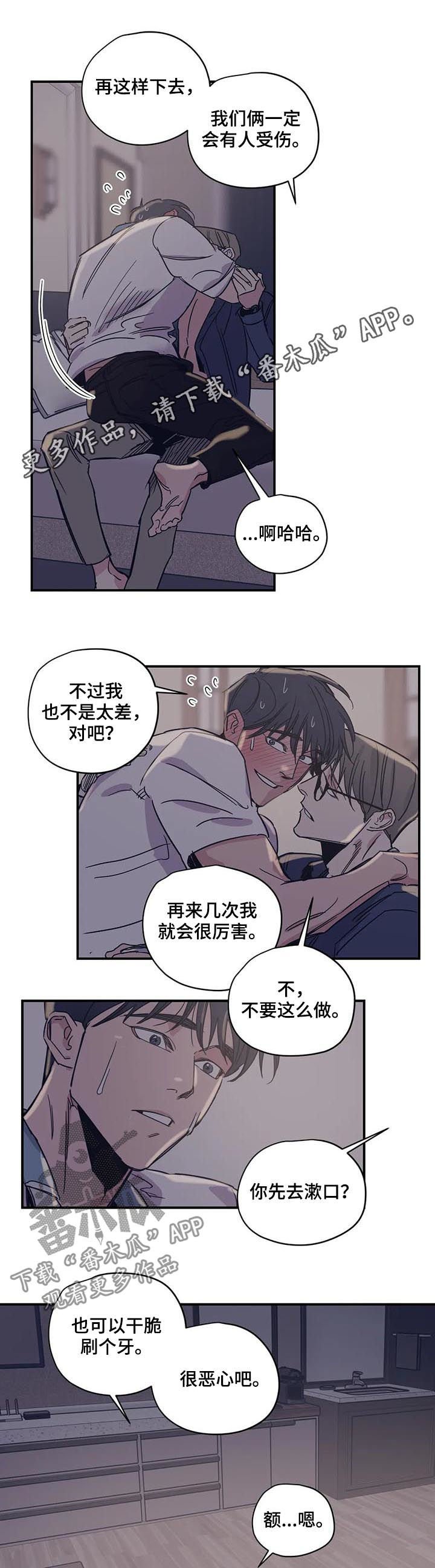 第40章：这像话吗
