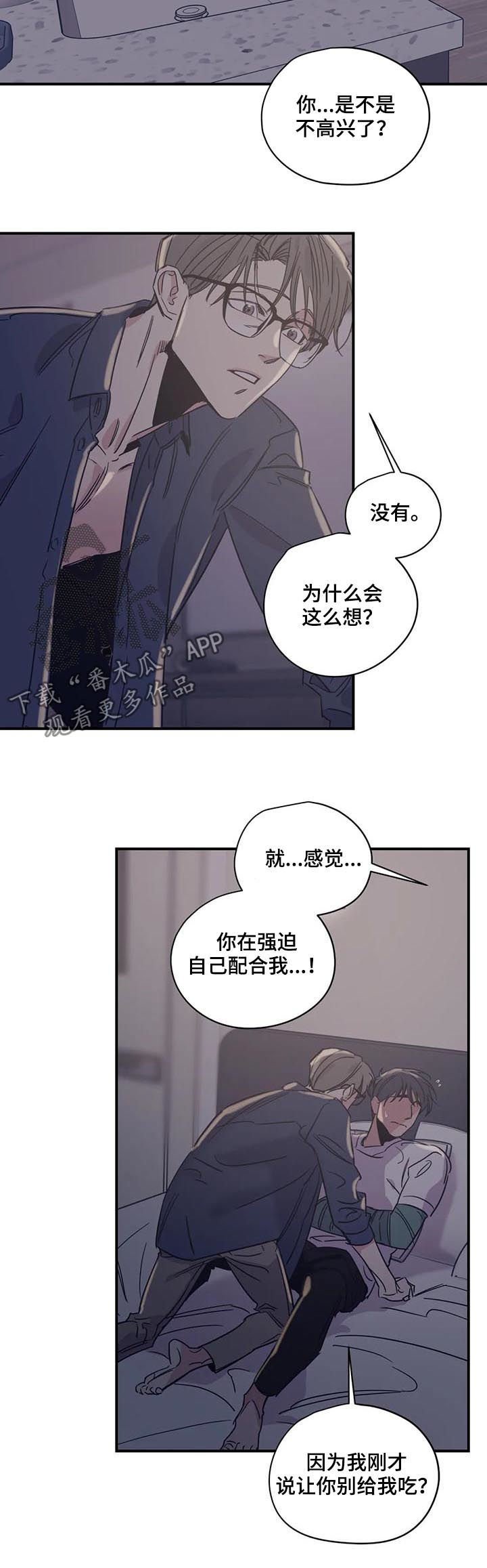 第40章：这像话吗