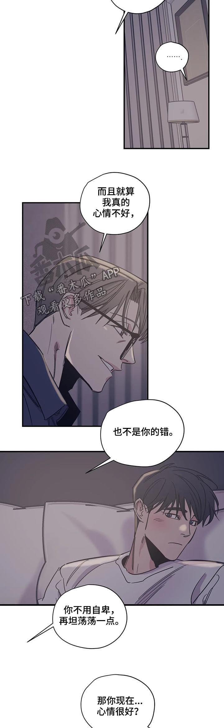 第40章：这像话吗