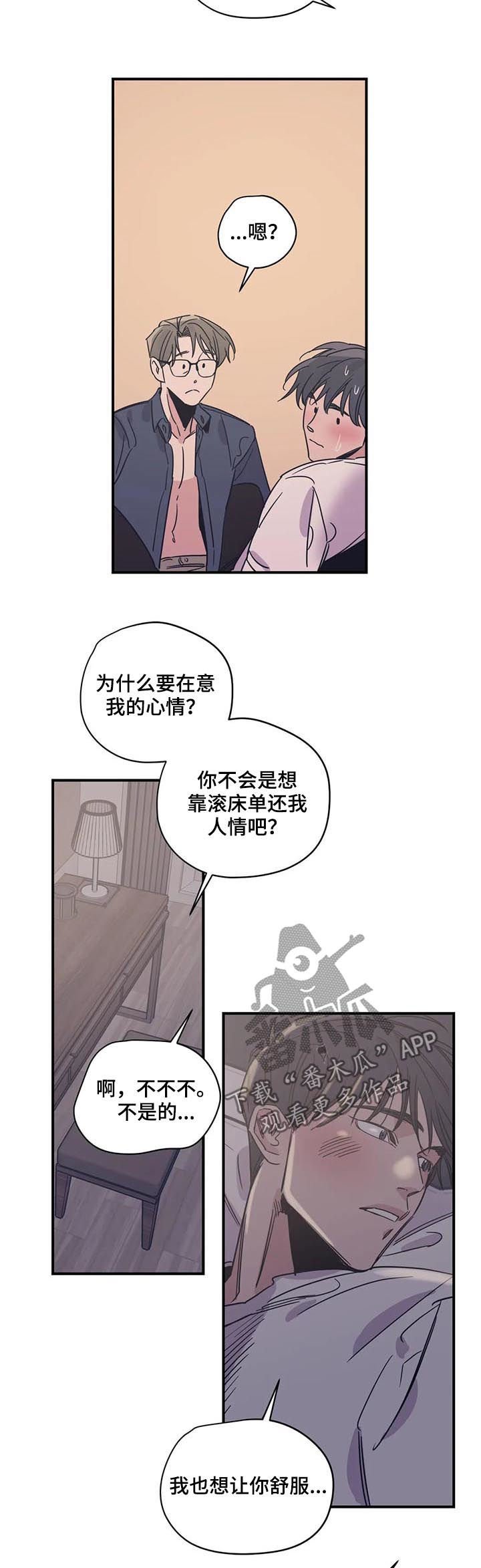 第40章：这像话吗