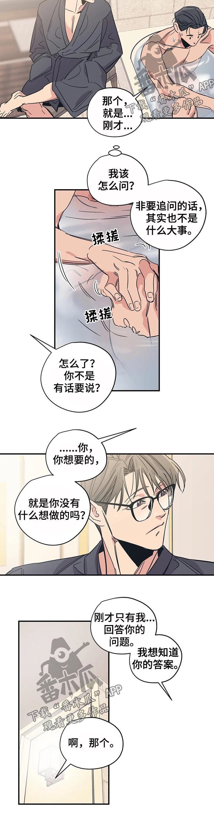 第41章：成为你的依靠