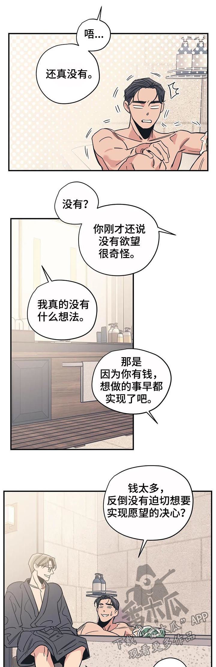 第41章：成为你的依靠
