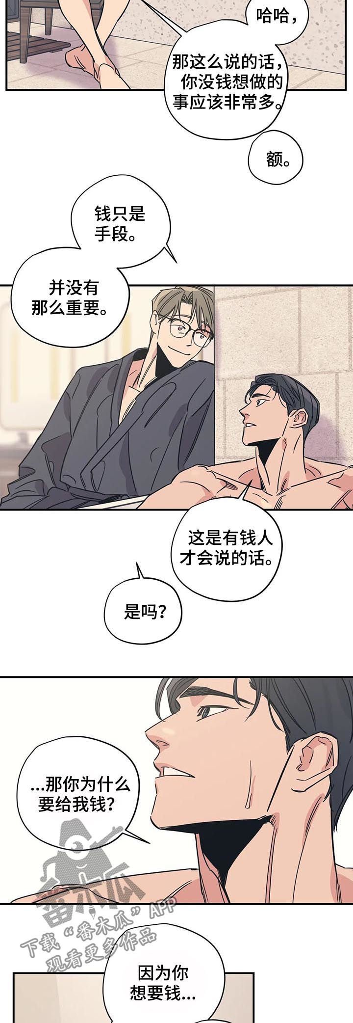 第41章：成为你的依靠