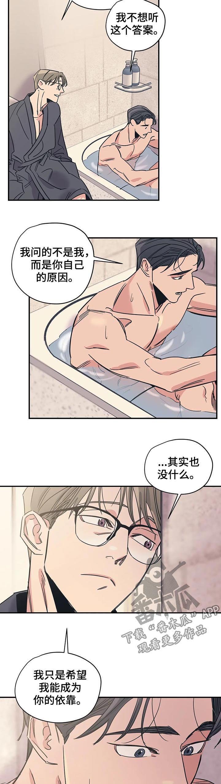 第41章：成为你的依靠