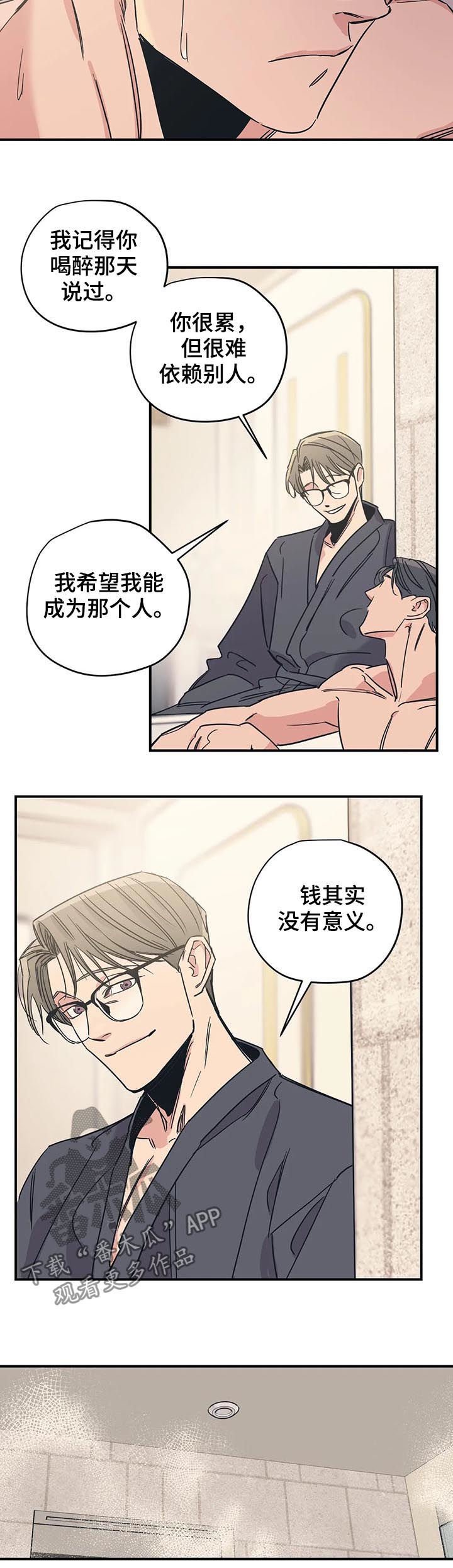 第41章：成为你的依靠