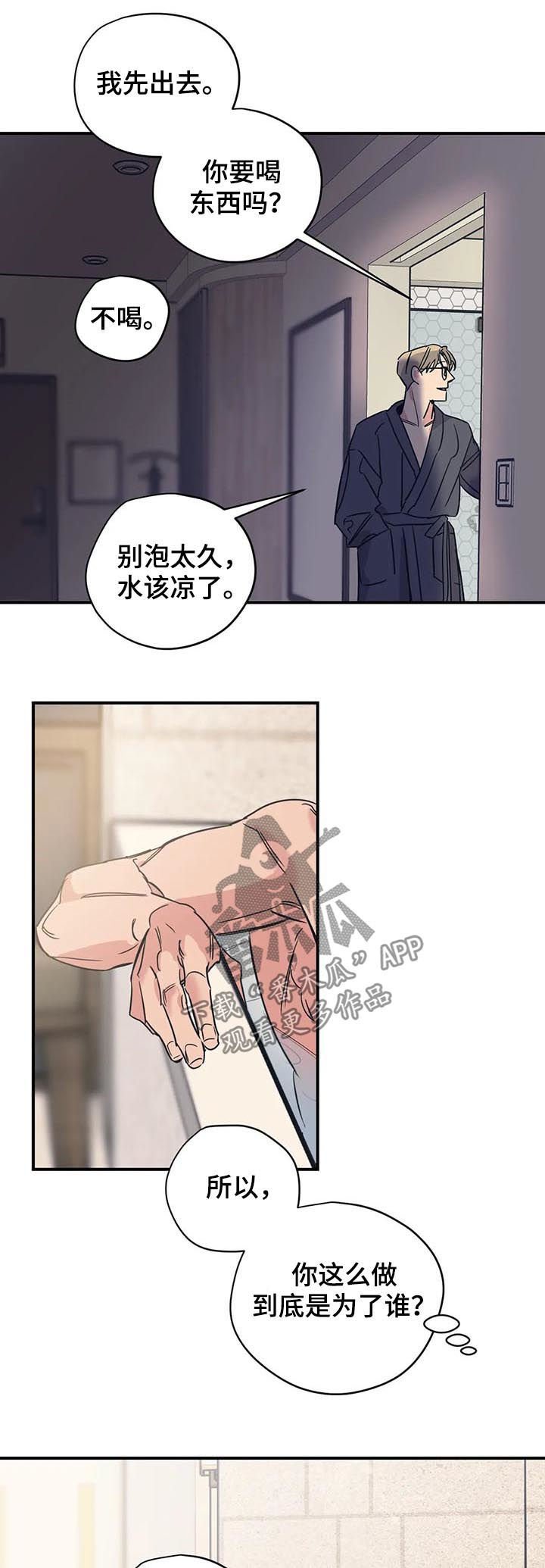 第41章：成为你的依靠