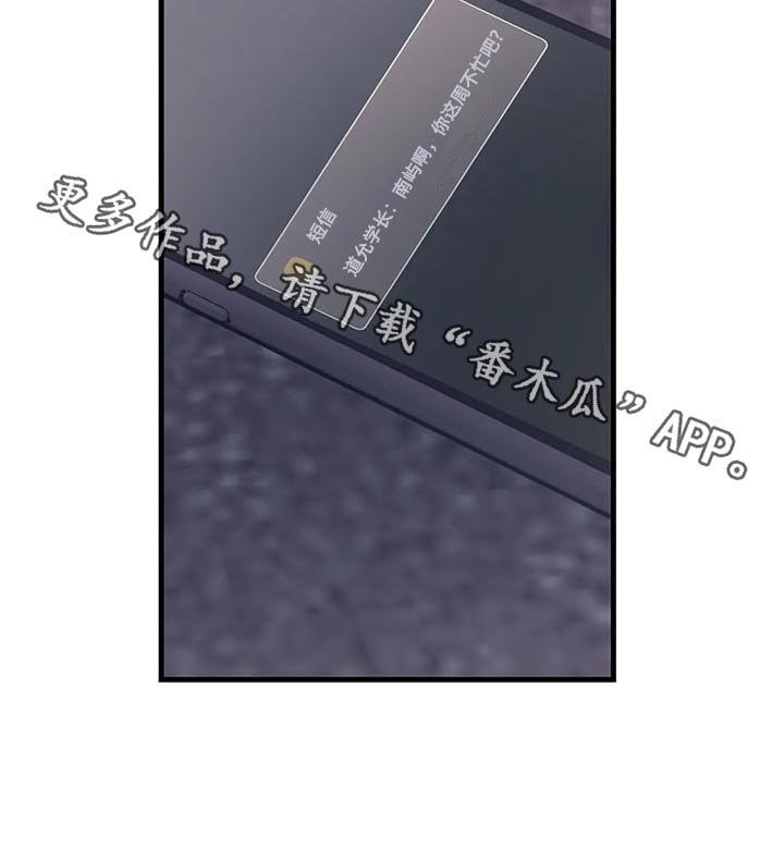 第41章：成为你的依靠