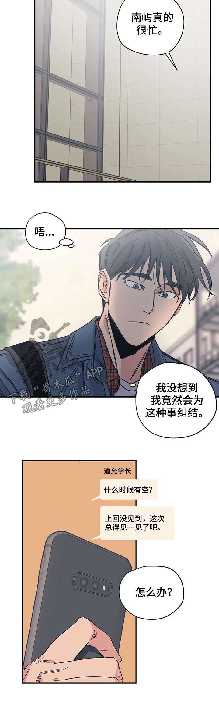 第42章：你应该庆幸
