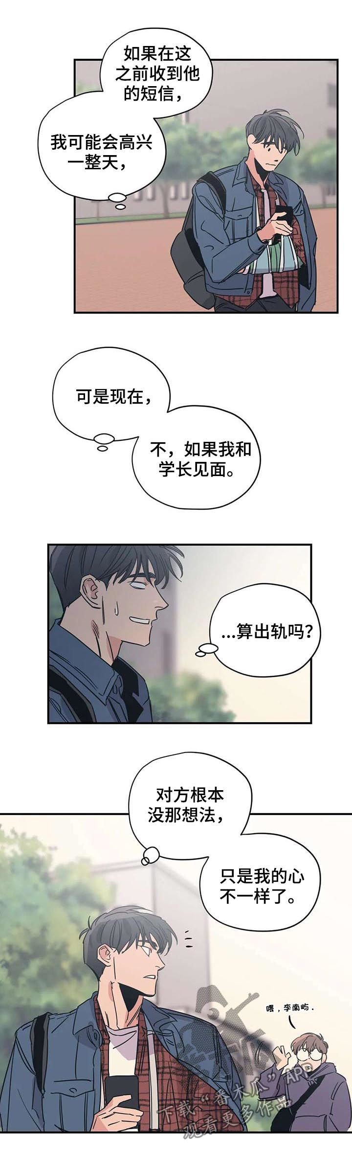 第42章：你应该庆幸