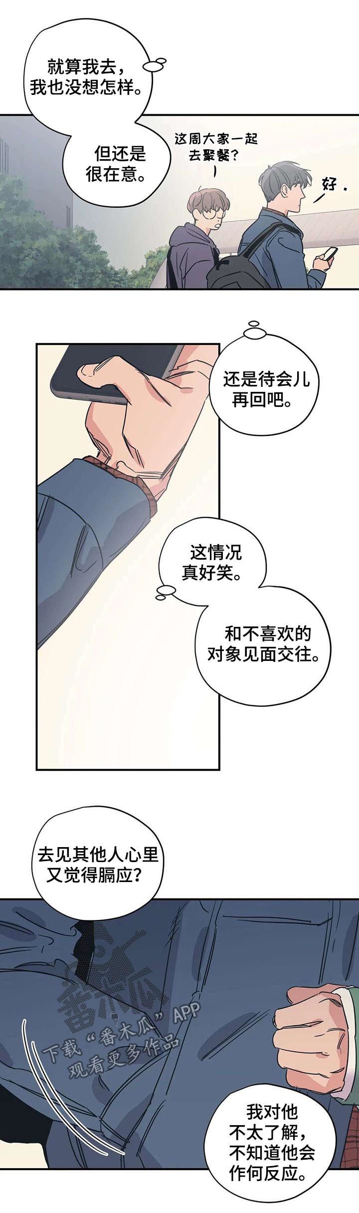 第42章：你应该庆幸