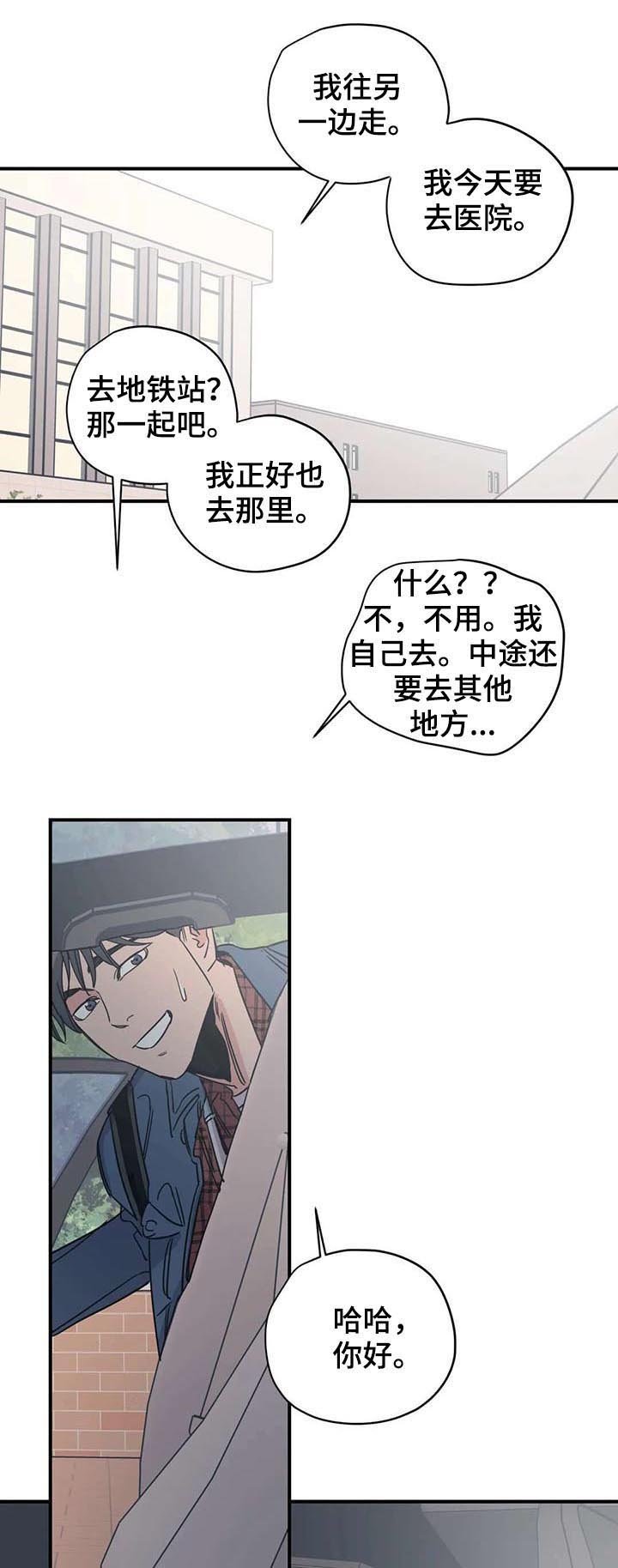 第42章：你应该庆幸