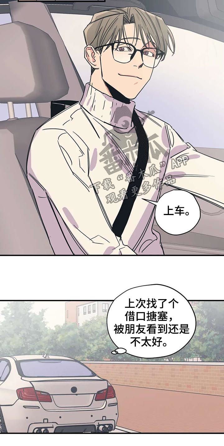 第42章：你应该庆幸