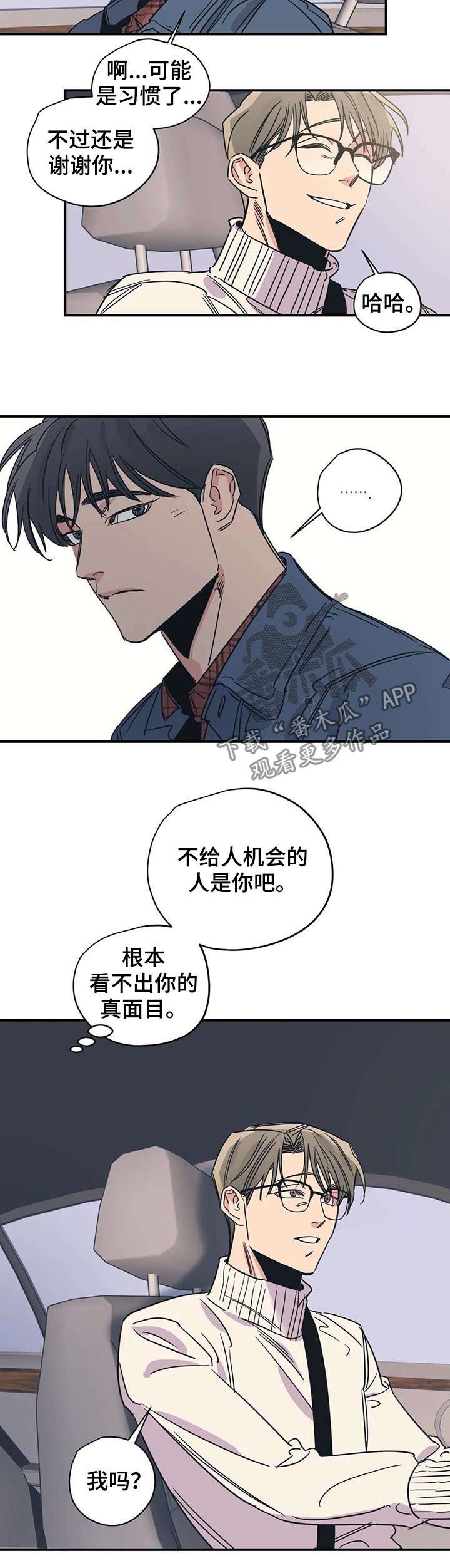 第42章：你应该庆幸