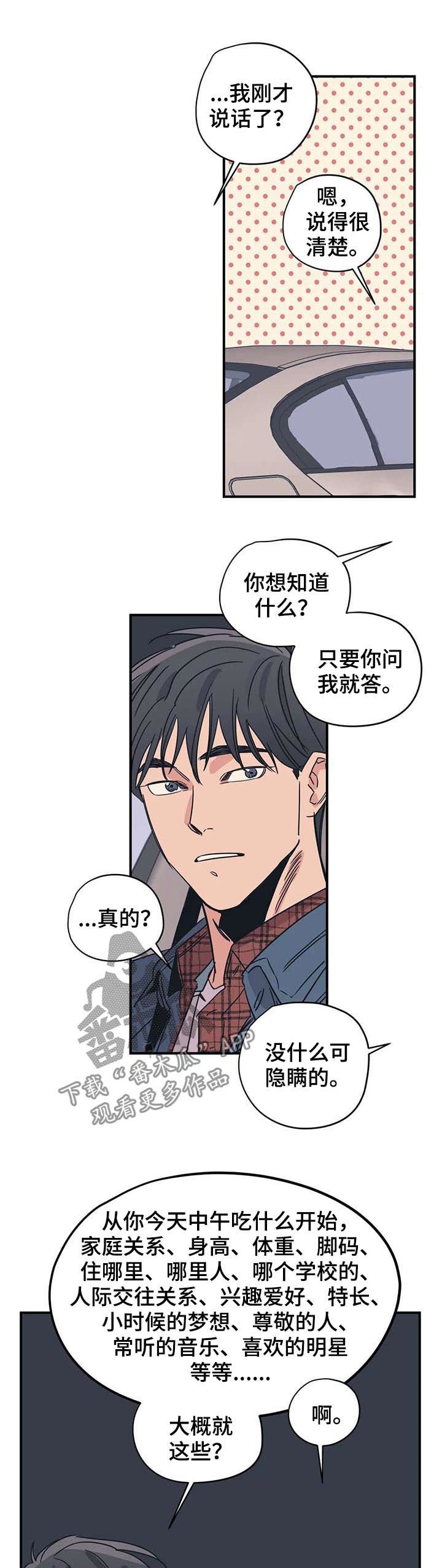 第42章：你应该庆幸