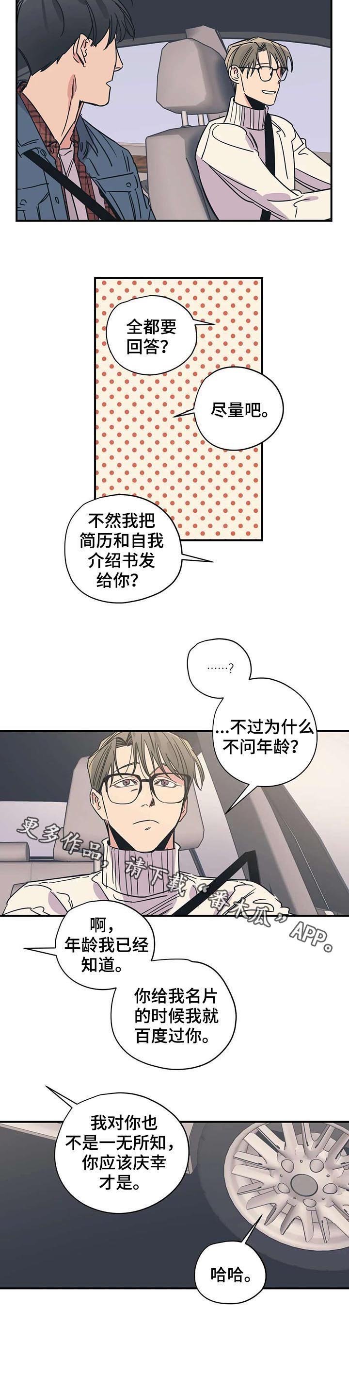 第42章：你应该庆幸