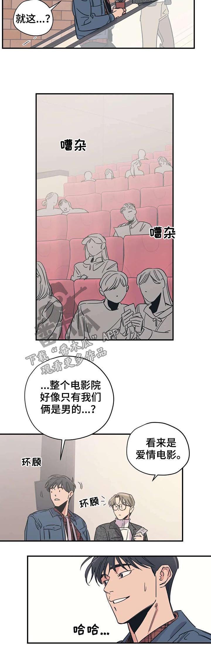 第43章：看电影