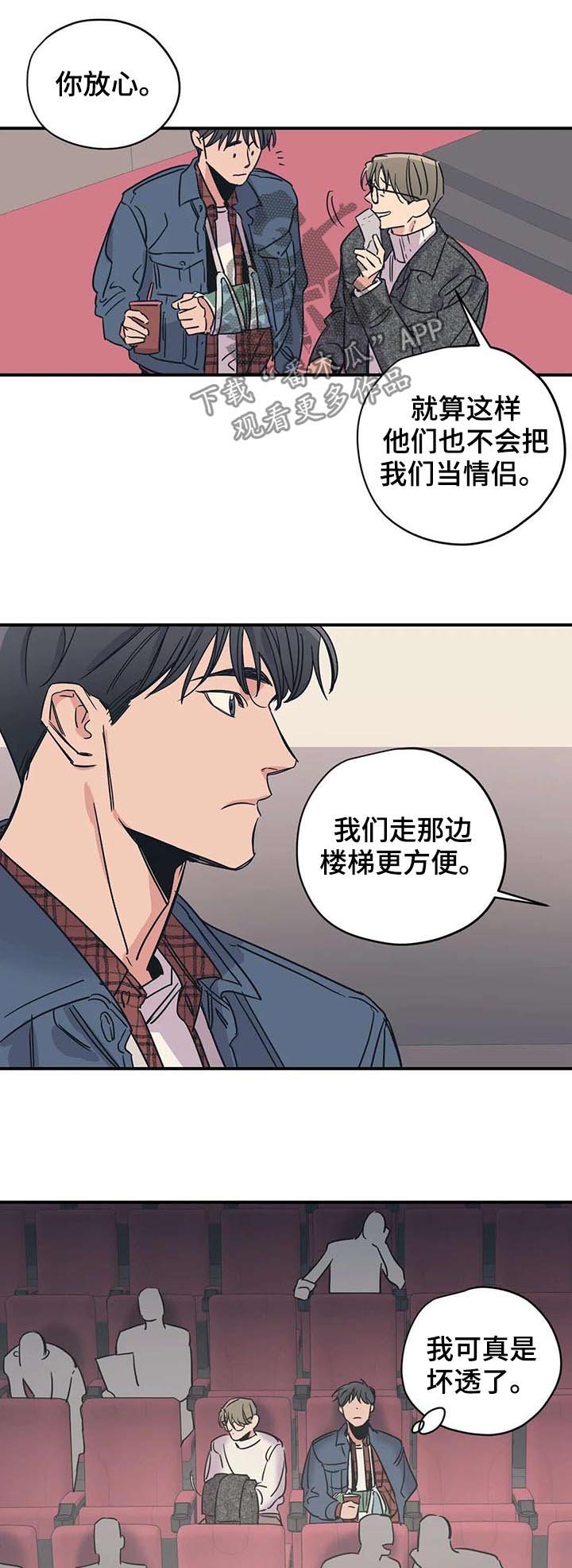 第43章：看电影