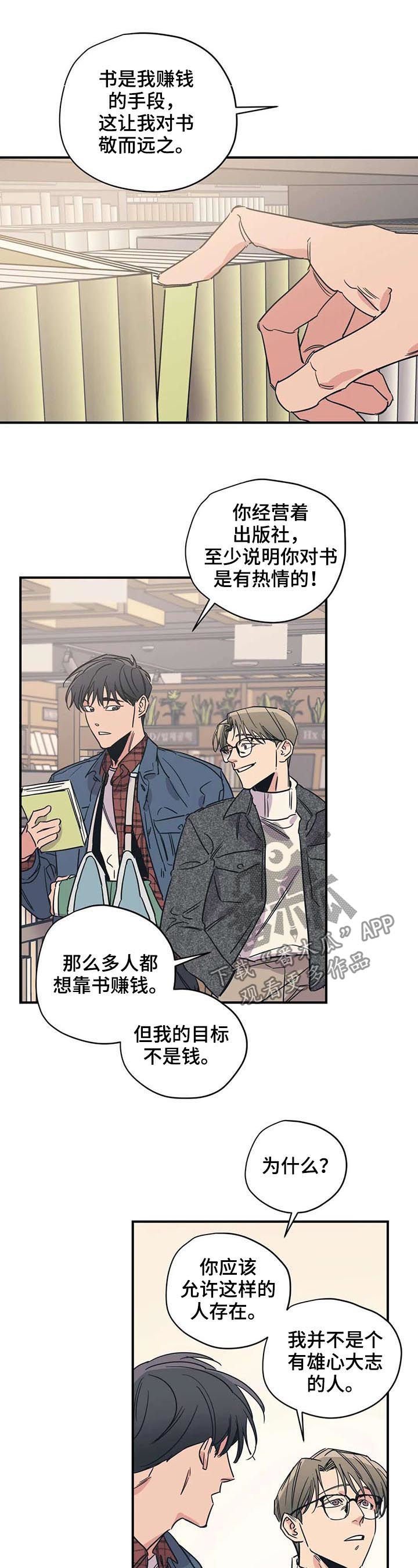 第44章：冰淇淋