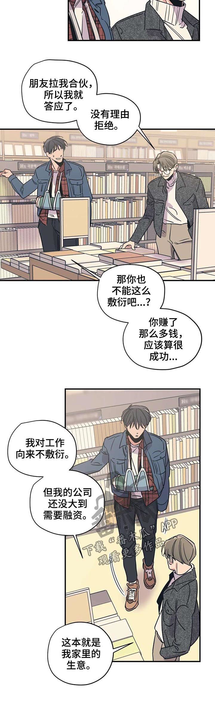 第44章：冰淇淋
