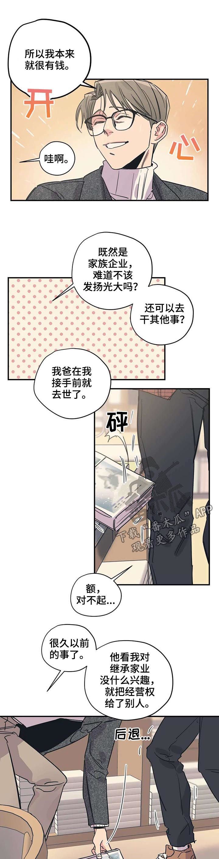 第44章：冰淇淋