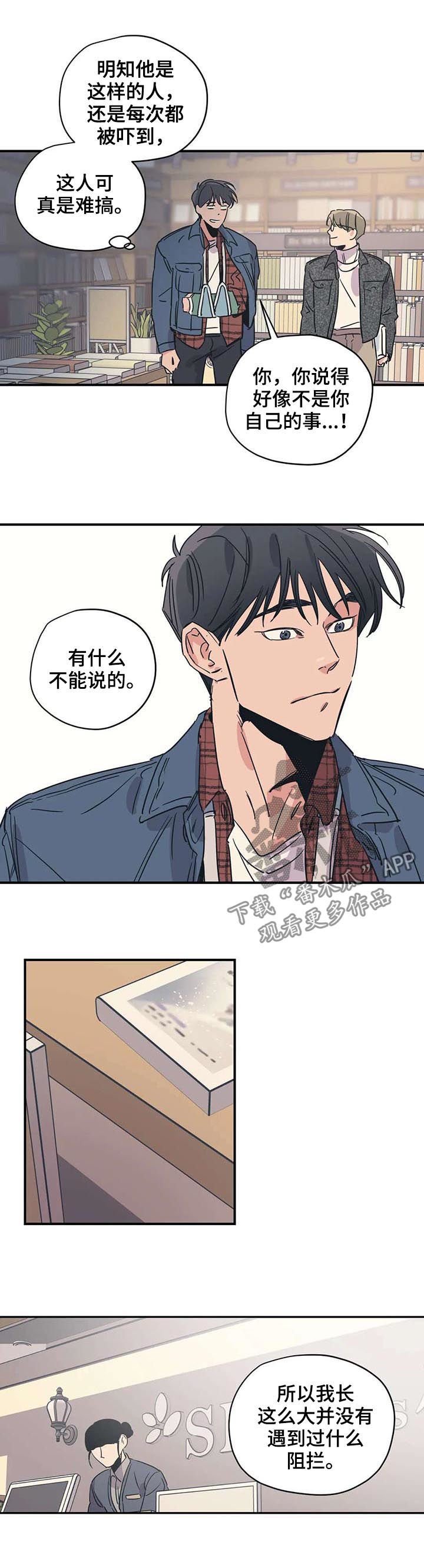 第44章：冰淇淋