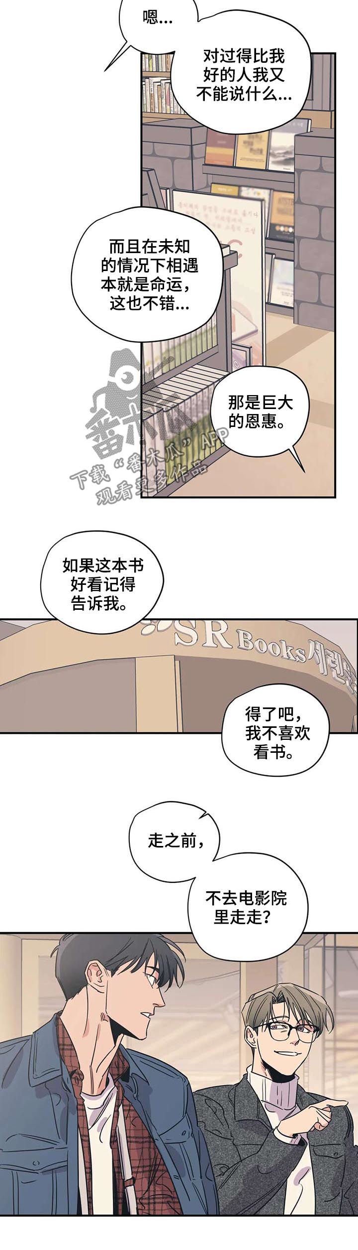第44章：冰淇淋
