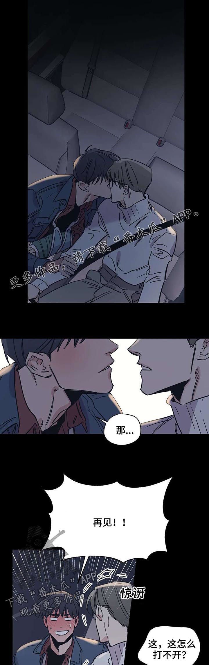 第46章：草莓牛奶味