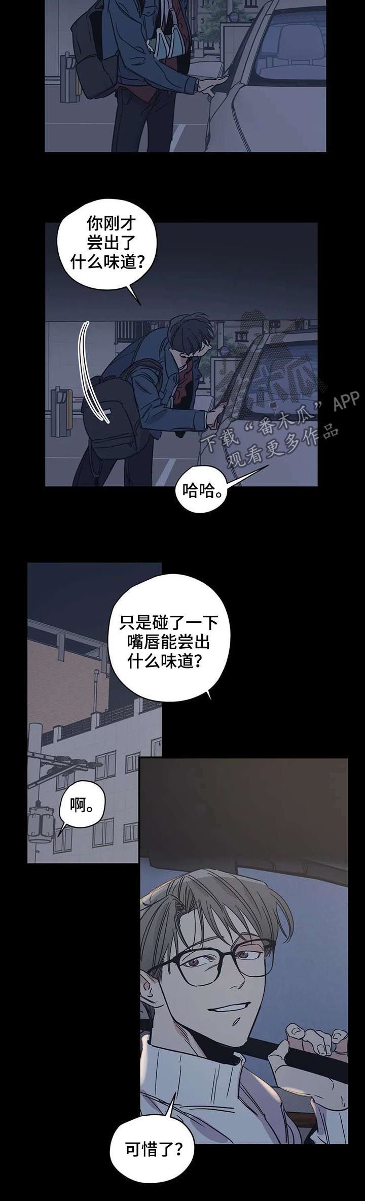 第46章：草莓牛奶味