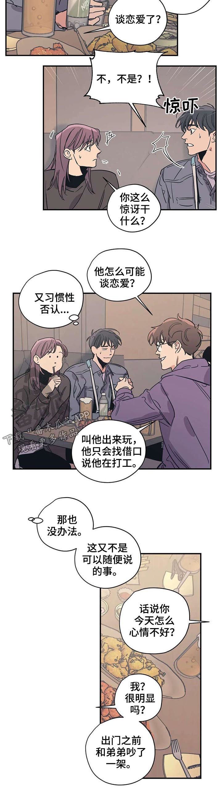第46章：草莓牛奶味